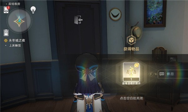 崩坏星穹铁道圣人成就怎么触发 崩坏星穹铁道圣人成就完成攻略