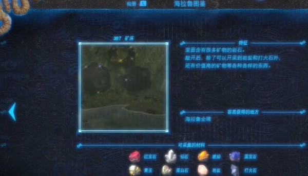 塞尔达传说王国之泪全神庙怎么解密_所有神庙位置攻略技巧