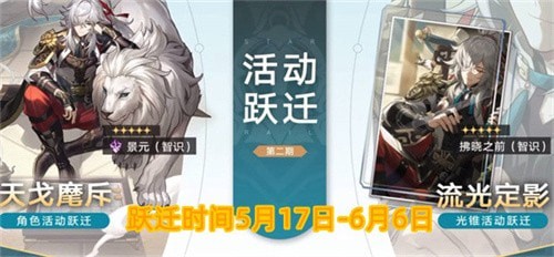 崩坏星穹铁道景元值不值得抽-星穹铁道景元抽取建议