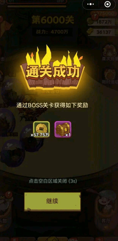 咸鱼之王6000关平民怎么使用-咸鱼之王6000关平民战术阵容攻略