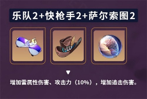 崩坏星穹铁道景元遗器推荐-景元遗器词条推荐介绍汇总