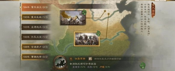 三国志战棋版休整军势怎么得到,休整军势战法玩法详解