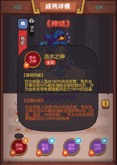 咸鱼之王孙策后期强在哪里-咸鱼之王孙策后期最新阵容攻略