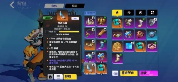 火炬之光无限召唤腐化装备选哪个