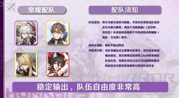 崩坏星穹铁道景元怎么样 崩坏星穹铁道景元培养攻略大全