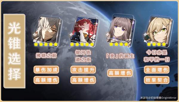 崩坏星穹铁道景元怎么样 崩坏星穹铁道景元培养攻略大全