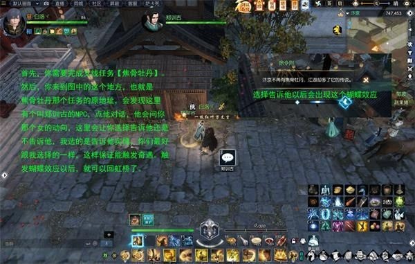 逆水寒手游欧碧牡丹奇遇怎么完成,欧碧牡丹奇遇任务图文详细通关攻略