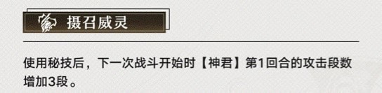 崩坏星穹铁道景元怎么使用-崩坏星穹铁道景元玩法攻略