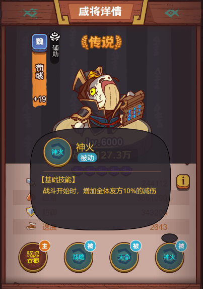 咸鱼之王孙策后期强在哪里-咸鱼之王孙策后期最新阵容攻略