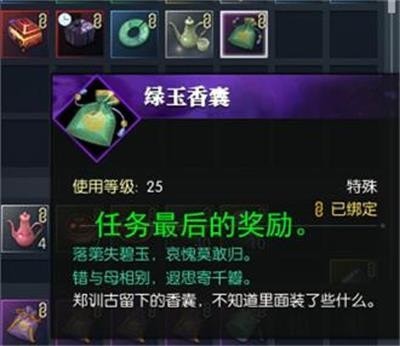 逆水寒手游千叶牡丹奇遇怎么通关,千叶牡丹奇遇任务步骤推荐