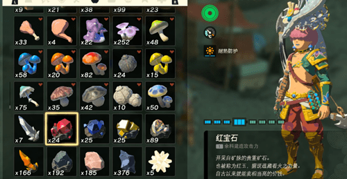 塞尔达传说王国之泪闪闪发光热情四射怎么做-塞尔达传说王国之泪闪闪发光热情四射攻略