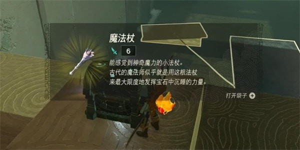 塞尔达传说王国之泪世鲁塔波马奇神庙怎么通关-世鲁塔波马奇神庙探索解密步骤