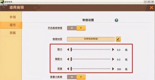 迷你世界十大黑科技有几种 十大黑科技介绍