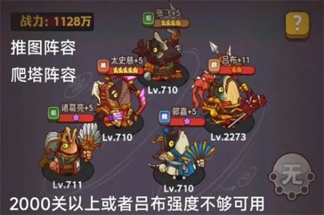 咸鱼之王平民用谁主c 咸鱼之王零氪最佳阵容主c推荐