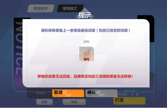 火炬之光无限怎么打出来造装备,打造装备技巧