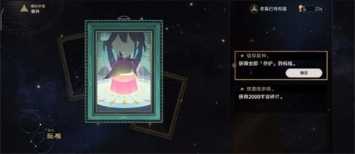 崩坏星穹铁道阮梅事件怎么选 崩坏星穹铁道阮梅事件触发选择攻略
