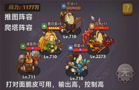 咸鱼之王平民用谁主c 咸鱼之王零氪最佳阵容主c推荐