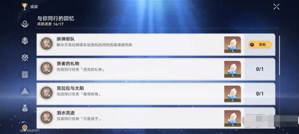 崩坏星穹铁道金灿灿的手表的影响力是什么,金灿灿的手表获取步骤详解