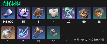 崩坏星穹铁道布洛妮娅1-70级升级材料汇总-崩坏星穹铁道布洛妮娅升级材料大全