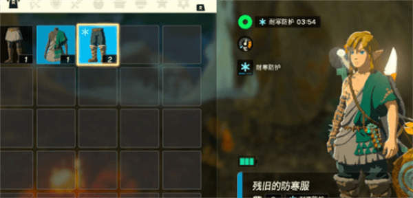 塞尔达传说王国之泪防寒服怎么得到