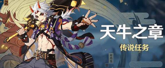 天牛之章第一幕怎么开启-天牛之章第一幕开启策略