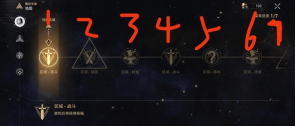 崩坏星穹铁道四星级的白日梦怎么使用,成就完成攻略