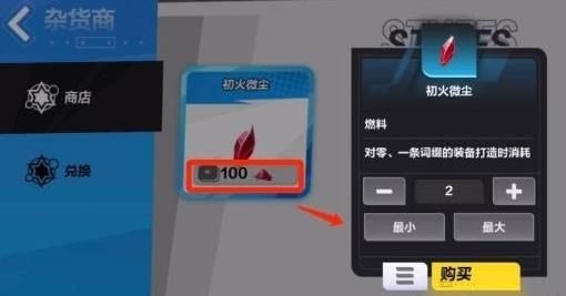 初火微尘怎么变成初火源质 火炬之光无限初火源质获得策略汇总