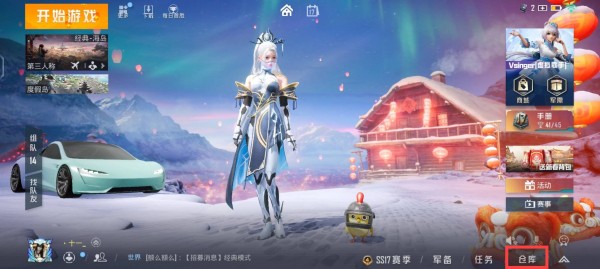 吃鸡语音包在哪里设置 语音包设置教程