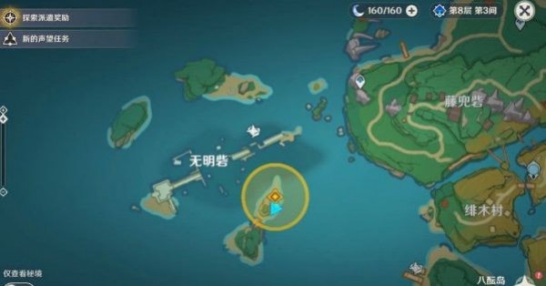 原神调查古代遗迹任务怎么做 原神调查古代遗迹任务攻略