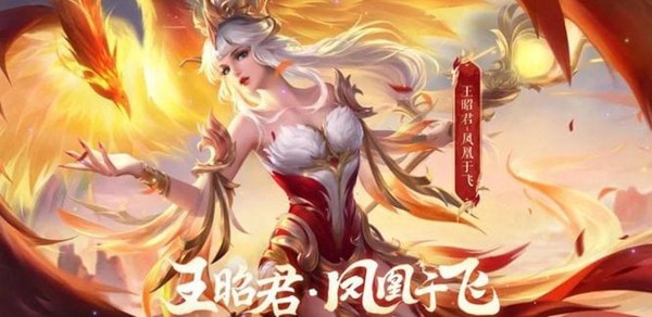 王者荣耀凤凰于飞返场时间介绍-王者荣耀凤凰于飞返场时间攻略