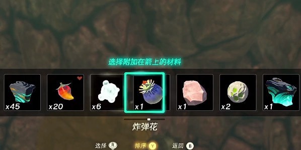 塞尔达传说王国之泪矿洞怎么采蘑菇攻略