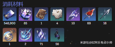 崩坏星穹铁道希儿升级材料需要多少-崩坏星穹铁道希儿升级材料汇总