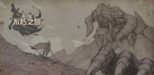 不朽之旅死海文书怎么得到 死海文书获得策略