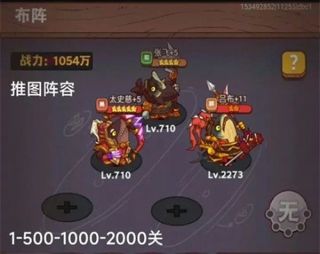 咸鱼之王平民用谁主c 咸鱼之王零氪最佳阵容主c推荐