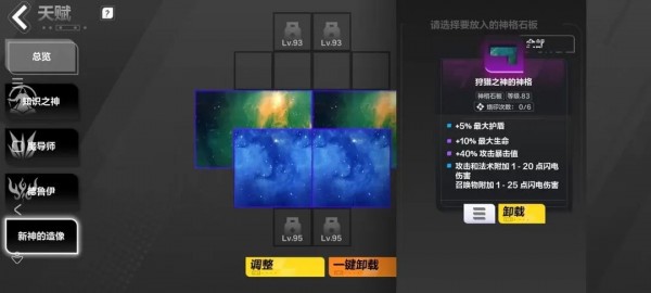 火炬之光无限时空1bd怎么组合最好攻略