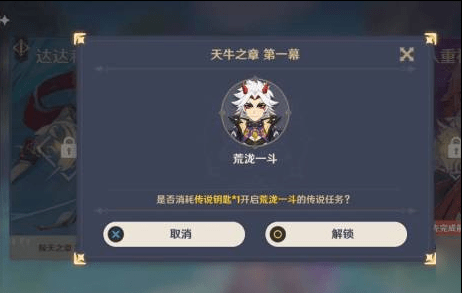 天牛之章第一幕怎么开启-天牛之章第一幕开启策略