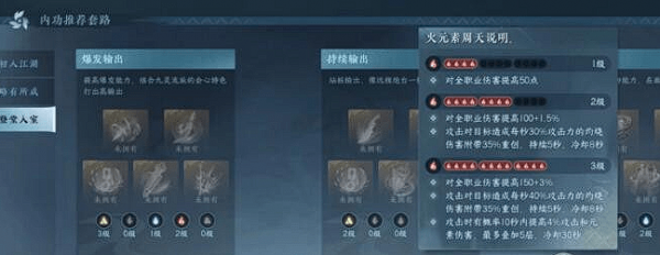 逆水寒手游九灵内功怎么组合最好-九灵内功搭配推荐