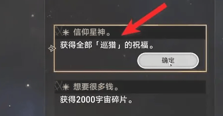 崩坏星穹铁道阮梅事件怎么遇到-崩坏星穹铁道阮梅遇到策略