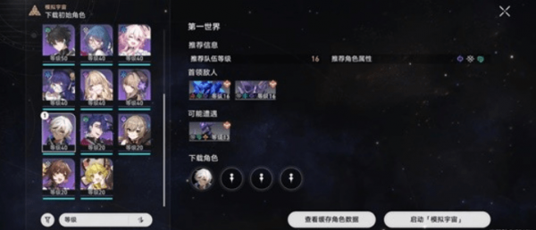 崩坏星穹铁道四星级的白日梦怎么使用,成就完成攻略