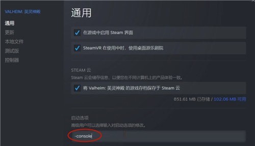 英灵神殿作弊码有几种 作弊码大全