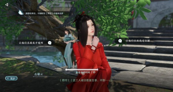 逆水寒手游琴与瓷奇遇任务在哪里触发,琴与瓷奇遇任务完成技巧