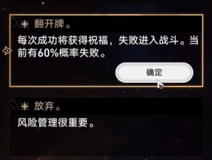 崩坏星穹铁道模拟宇宙事件选项选什么_模拟宇宙事件选项效果攻略大全