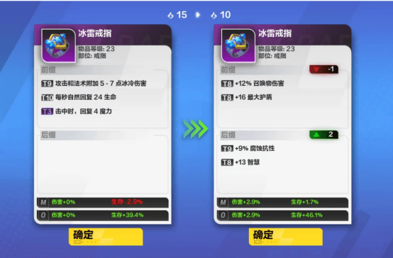 火炬之光无限怎么打出来造装备,打造装备技巧