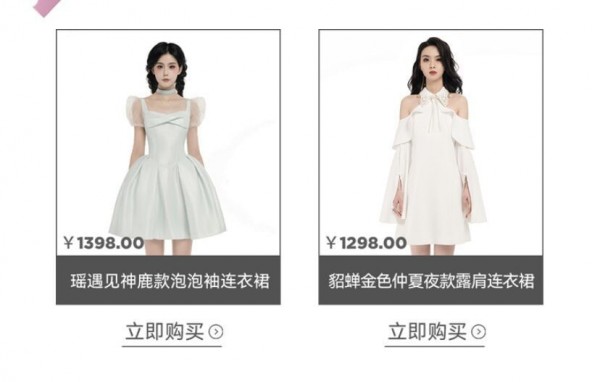 王者荣耀女装周边购买位置在哪里 王者荣耀女装价格汇总