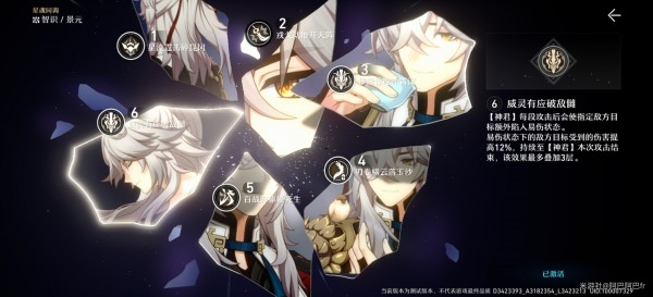 崩坏星穹铁道景元几命好_景元培养攻略