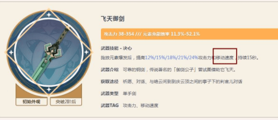原神怎么才能最速5级-原神最速5级攻略