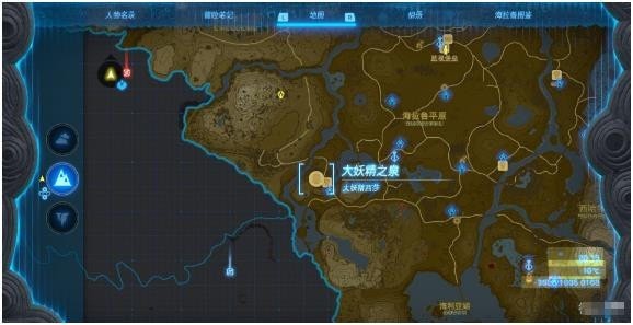 塞尔达传说王国之泪大妖精任务在哪里-塞尔达传说王国之泪大妖精位置汇总