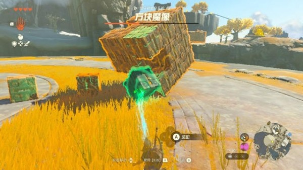 塞尔达传说王国之泪方块魔像怎么打出来-塞尔达传说王国之泪方块魔像战术攻略