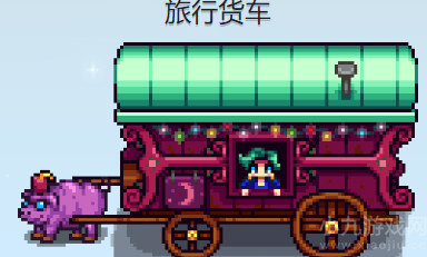星露谷物语猪车必买东西 星露谷物语猪车刷新策略