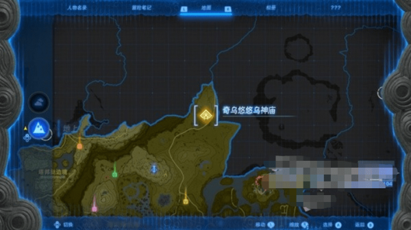 塞尔达传说王国之泪奇乌悠悠乌神庙在哪里,奇乌悠悠乌神庙图文详细通关攻略汇总